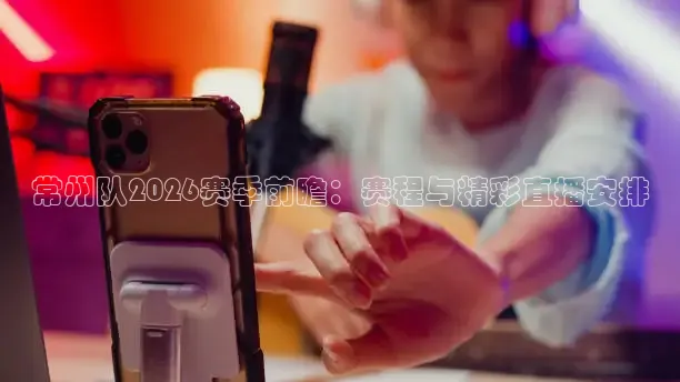 火凤体育nba直播