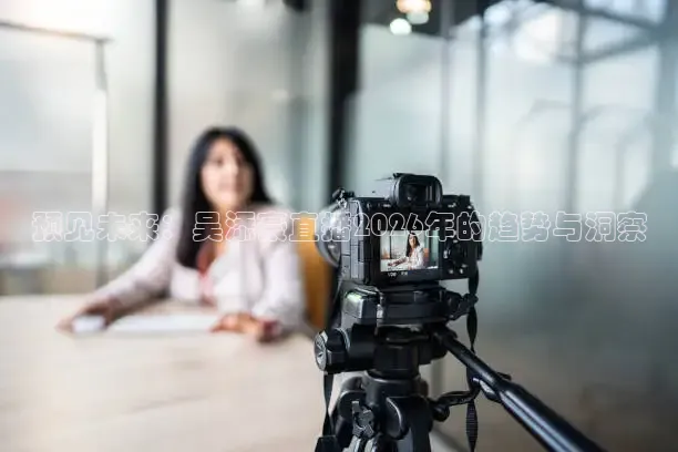 火凤直播